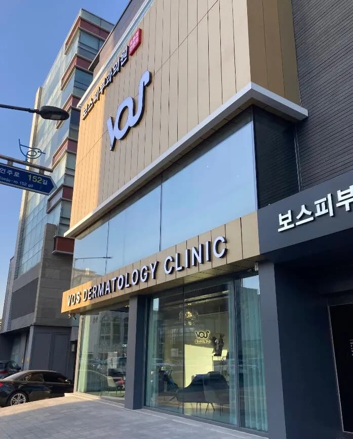 VOS Dermatology Clinic in Gangnam, Seoul