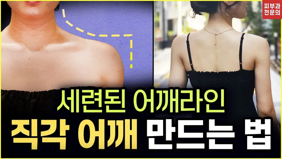YouTube · @pialnam · 197K subscribers — Trapezius Slimming for Sharp Shoulders ✨ How to Get That Clean, Angular Look (Spring/Summer Must)